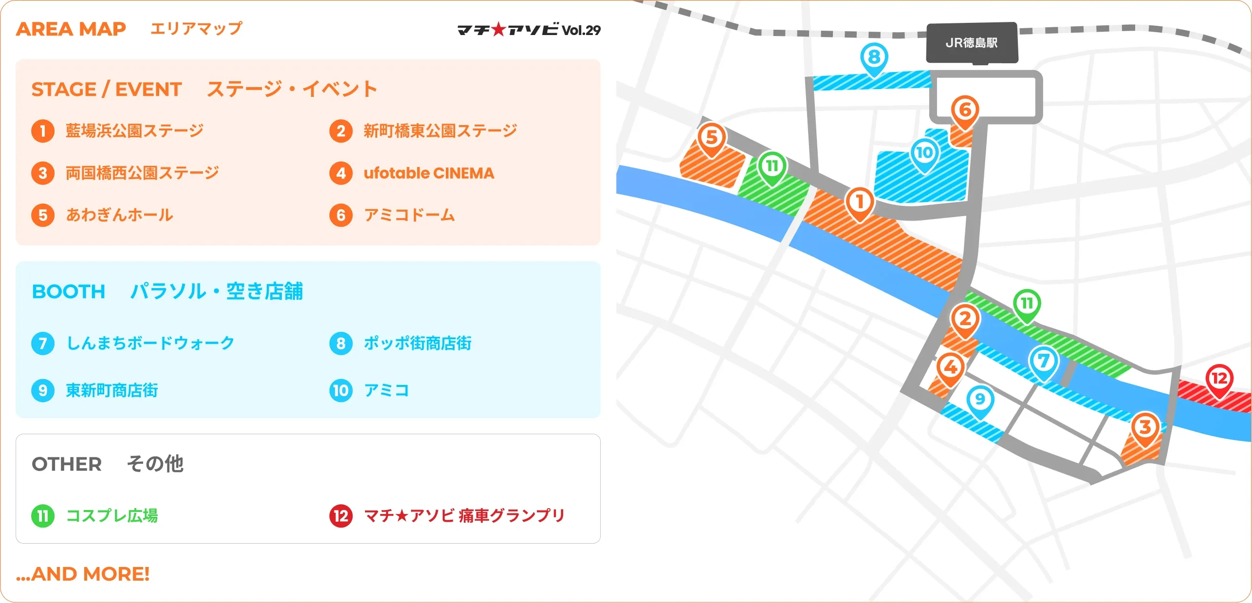 エリアマップ（横長）