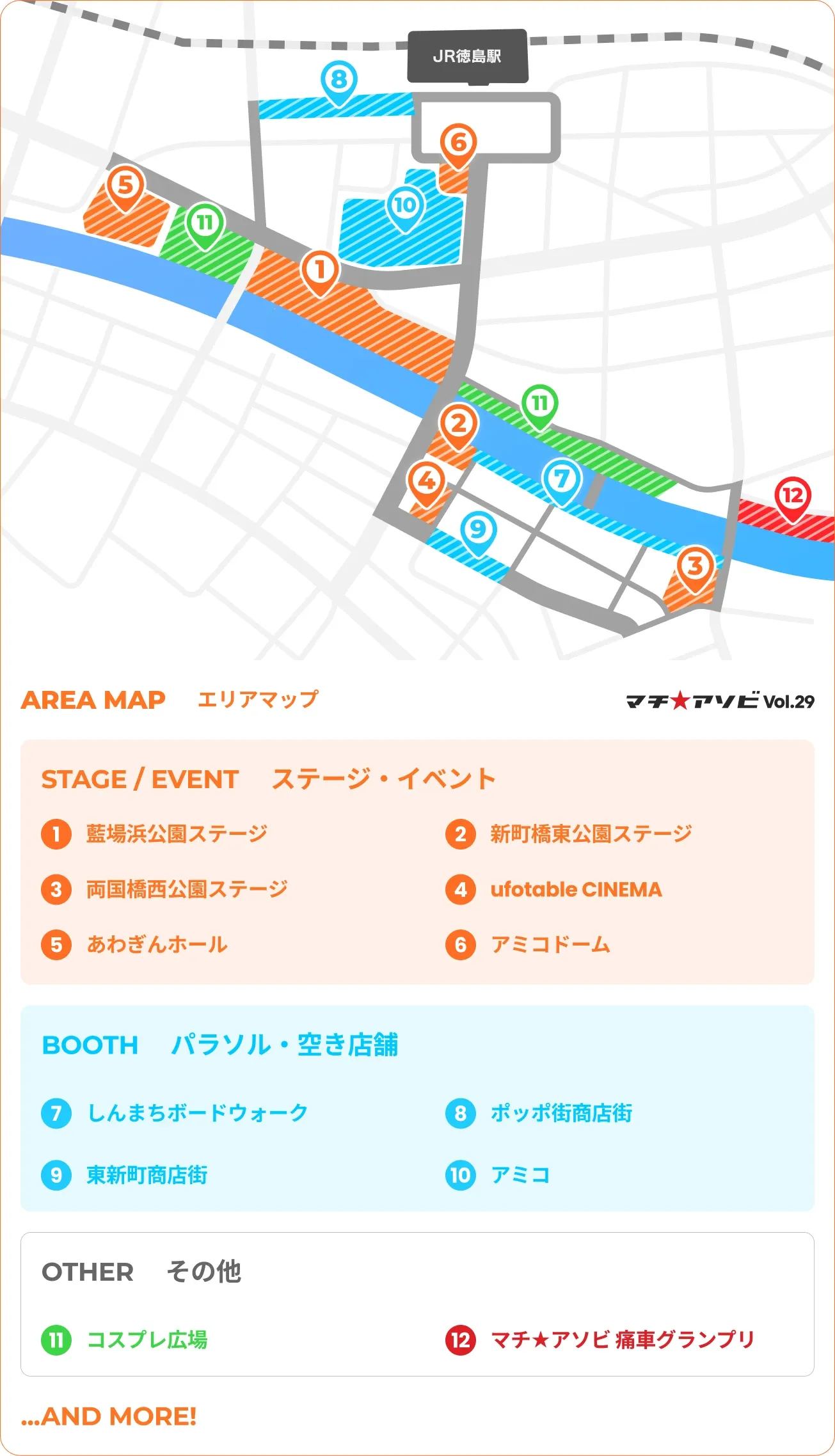 エリアマップ（縦長）