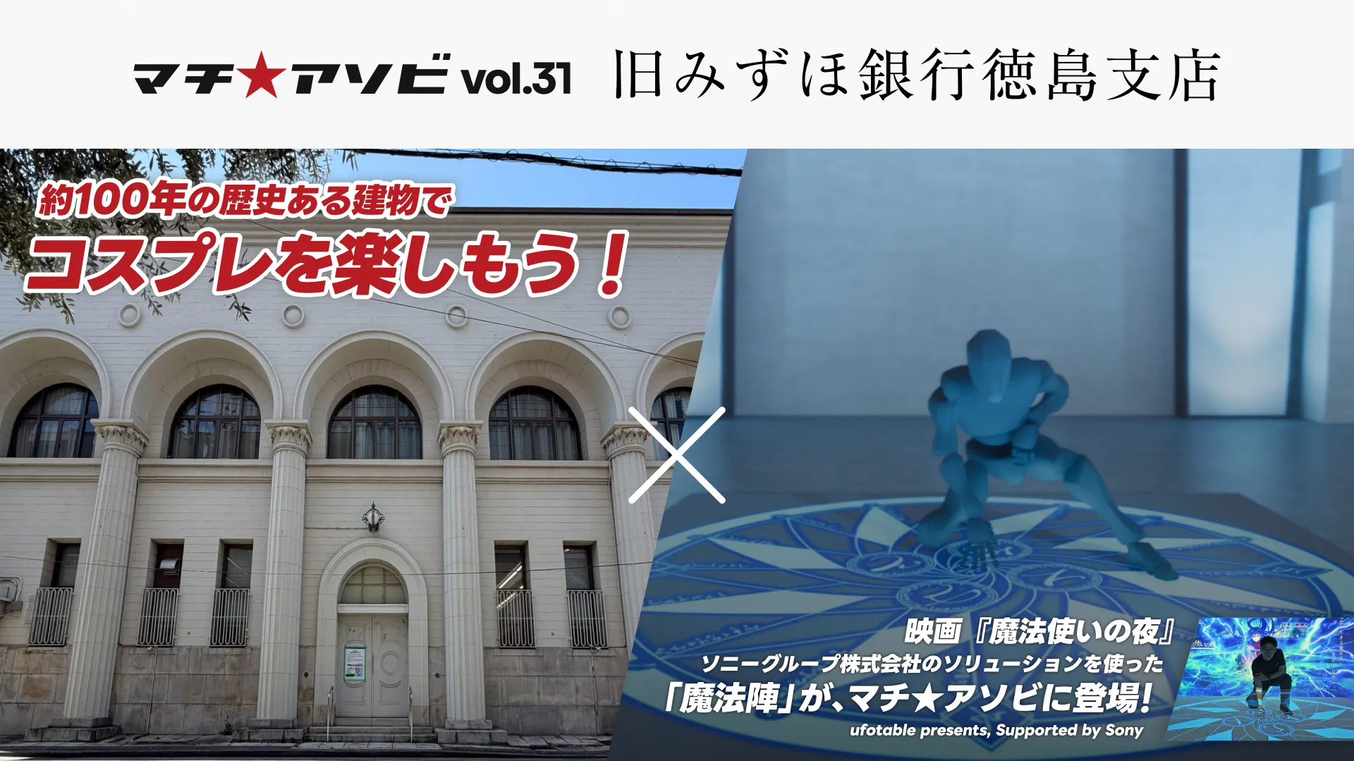 みずほ