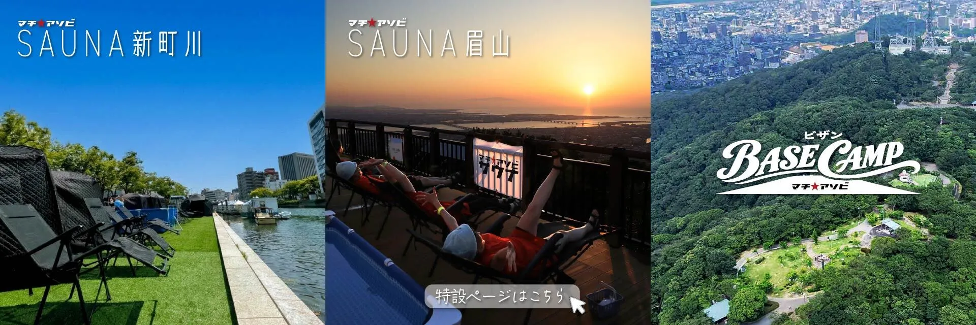 Sauna Banner