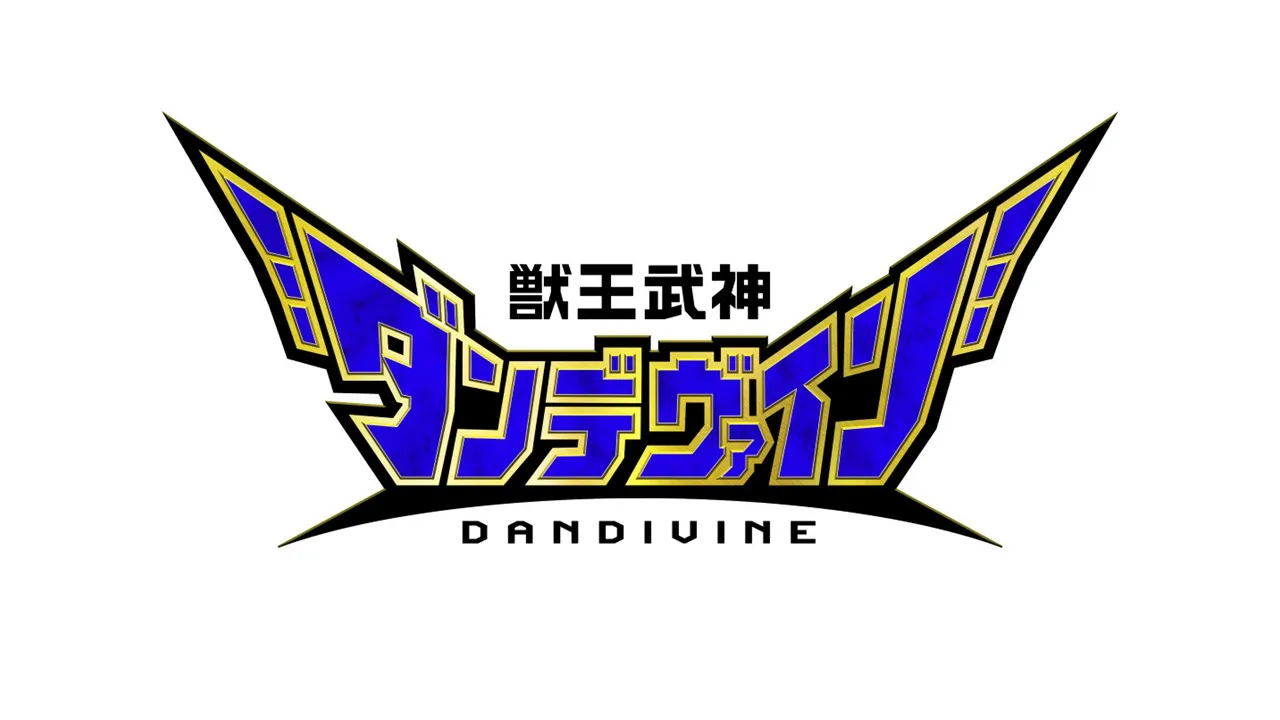 「獣王武神ダンデヴァイン」DayRe:ミニライブ＆スタッフトーク