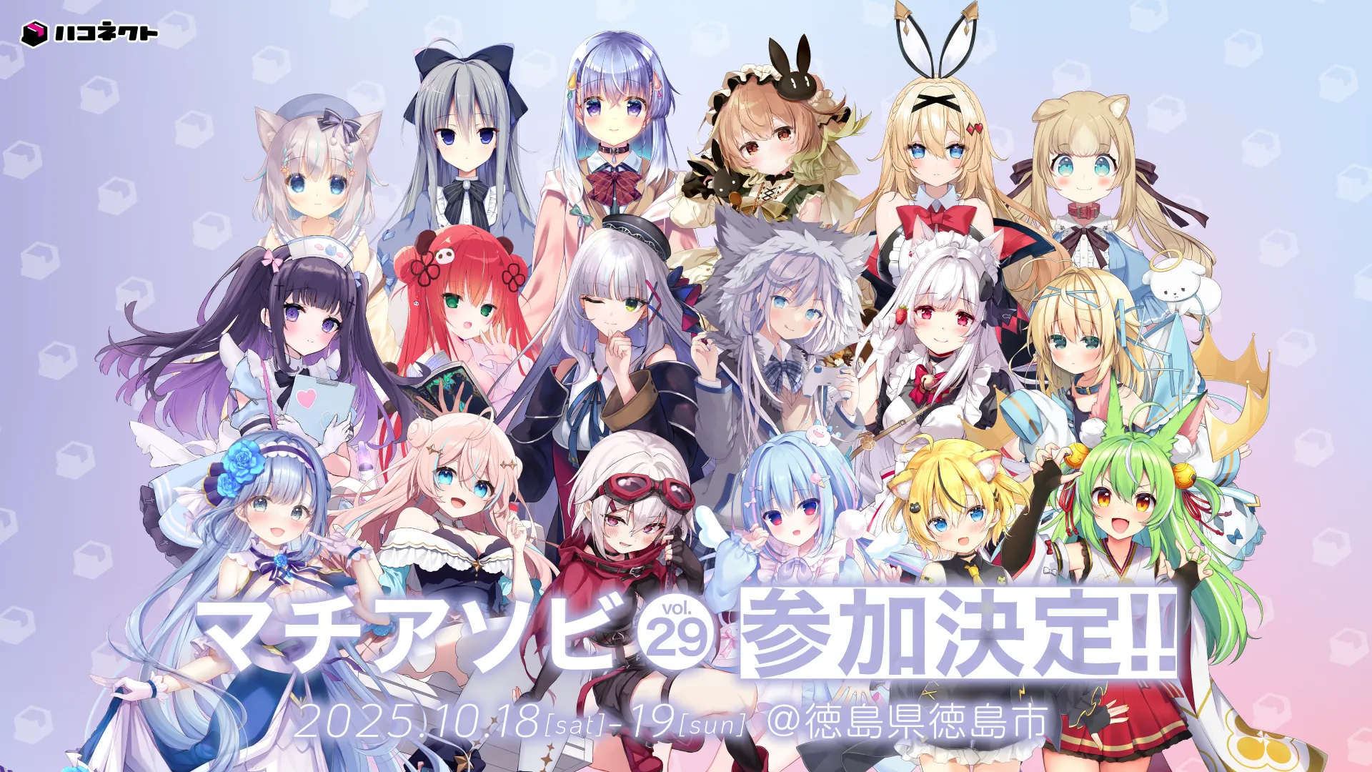 VTuber事務所ハコネクトの公式ユニット「code:wltora」から美少女オオカミVTuberミラ・ルプスがマチ★アソビにやってきた!