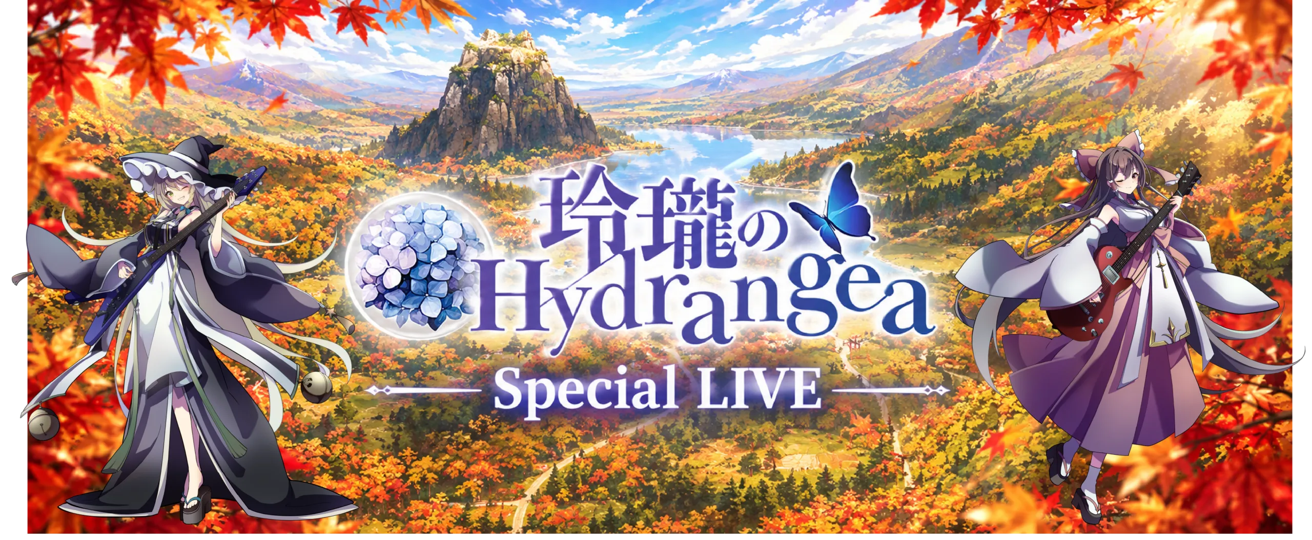 玲瓏のHydrangea Special LIVE