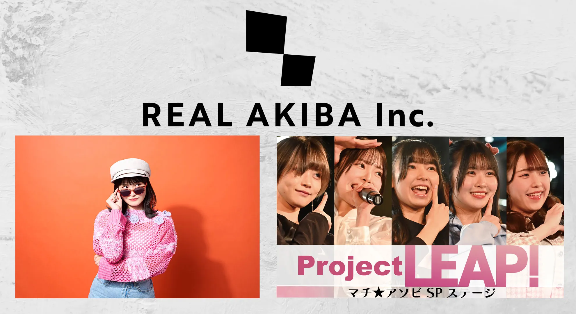 株式会社リアルアキバ