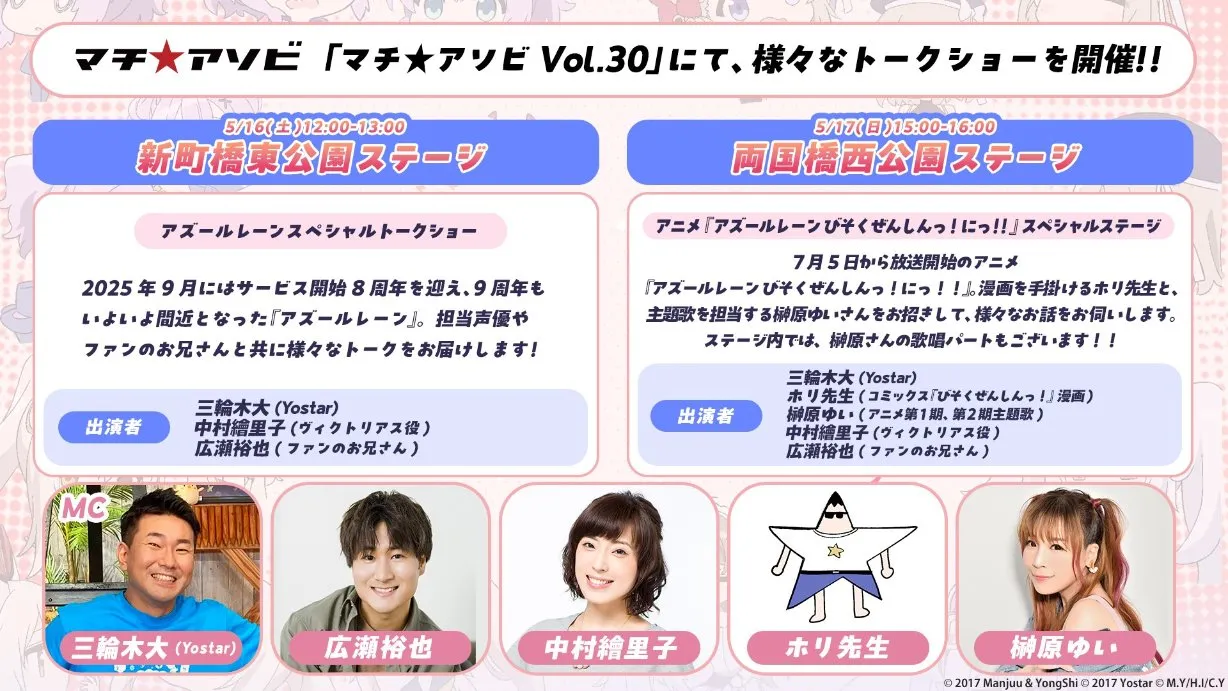 【非売品】 無邪気の楽園　マチアソビ　開催記念特典　おまけ付き ufotable Cafe TO GO-マチ☆アソビvol26出張開催-〉 明日より2日間