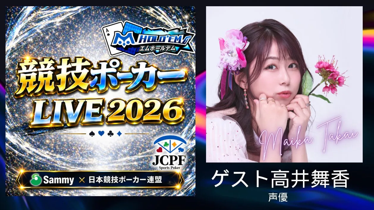 m HOLD’EM presents 競技ポーカーLIVE 2026 in マチアソビ