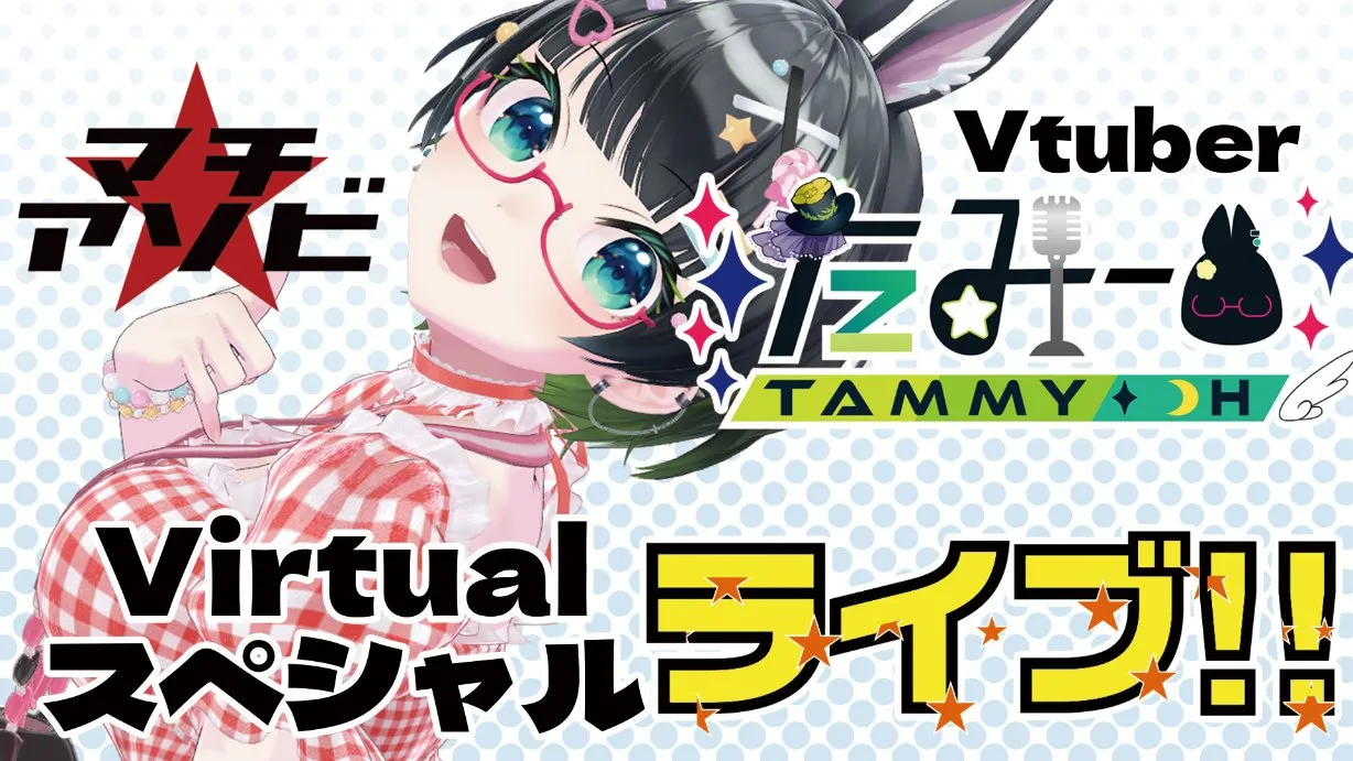 ステージ・イベント | マチ☆アソビ vol.30
