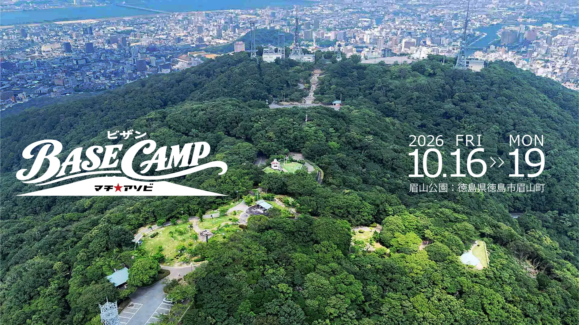 マチ★アソビ vol.31 ビザン BASE CAMPの開催が決定！