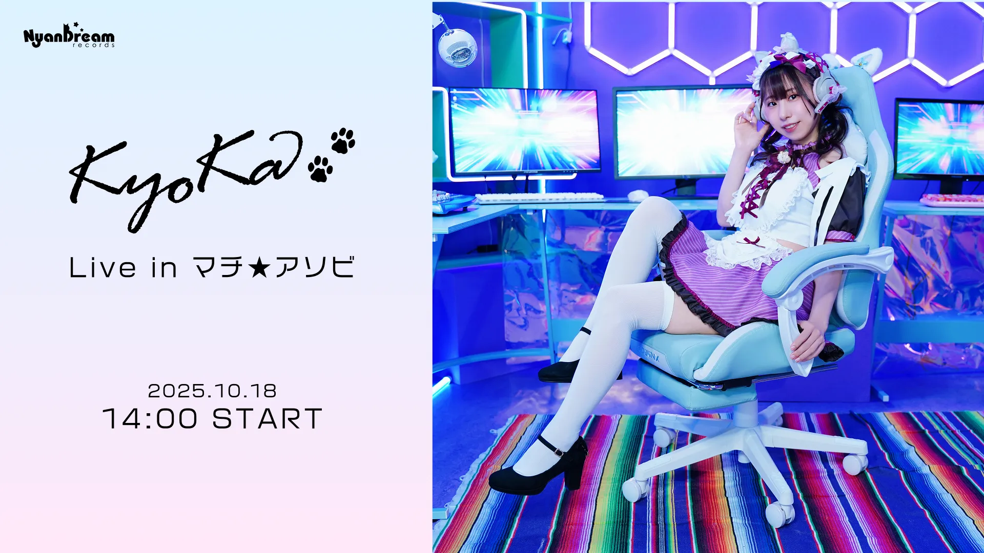KyoKa Live in マチ★アソビ