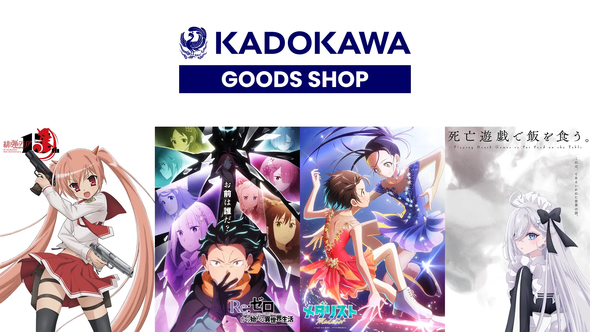KADOKAWA GOODS SHOP