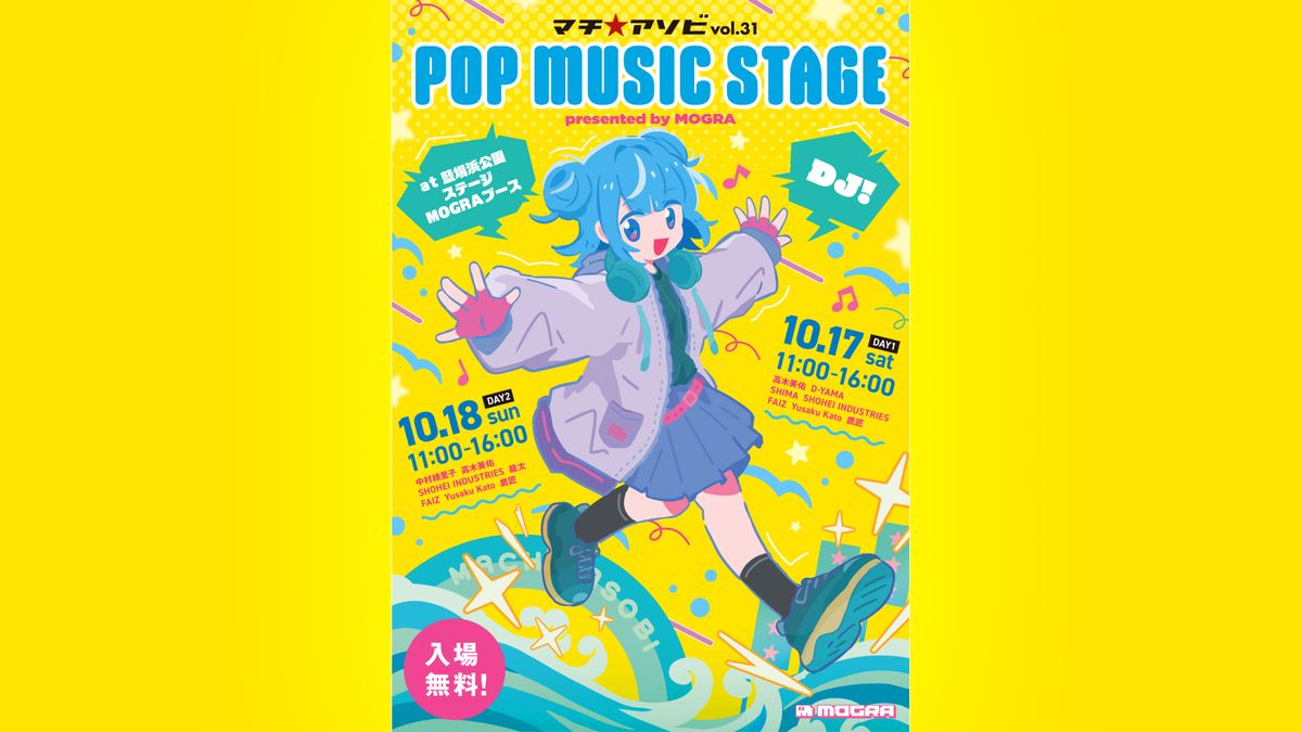 ボカロコンピ　絶景魔法　帯付き マチ☆アソビ vol.31 POP MUSIC STAGE presented by MOGRA [DAY1