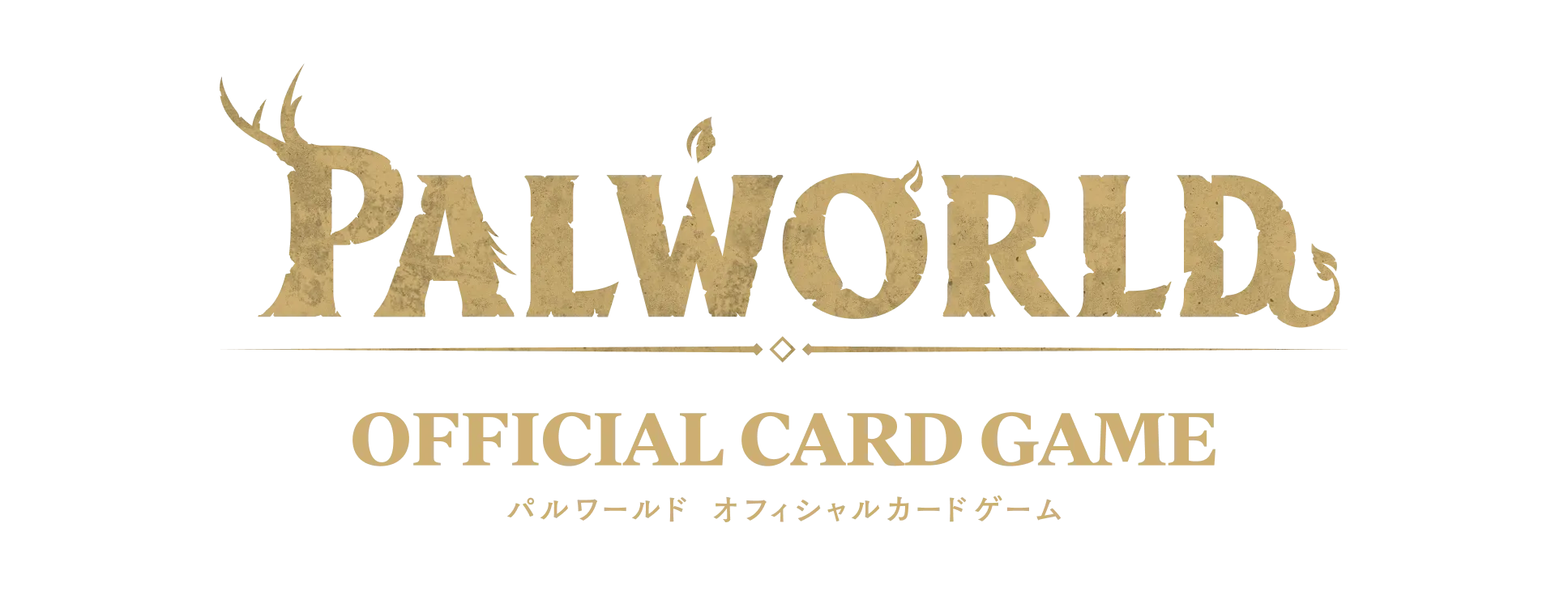 パルワールド・オフィシャルカードゲーム