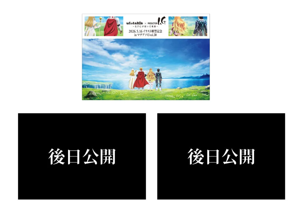 テイルズ オブ』シリーズ 30周年ufotable×Production I.G～RPGが紡いだ