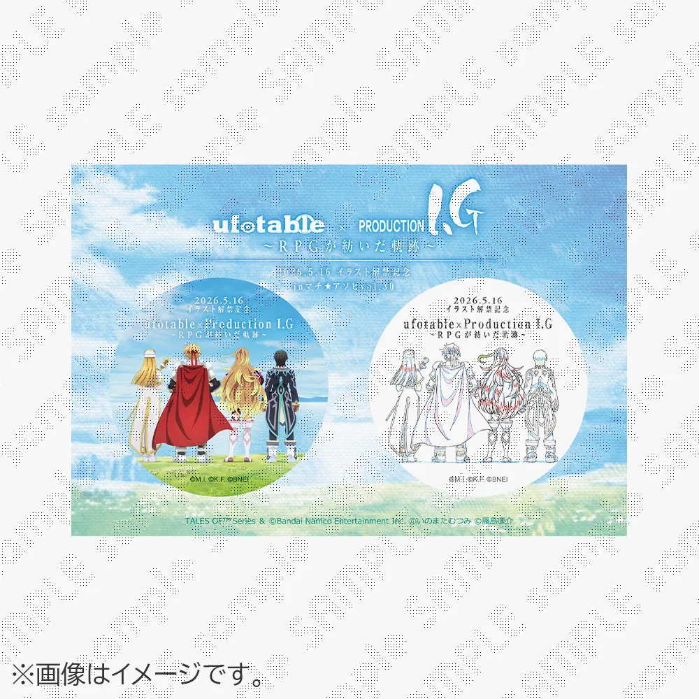 テイルズ オブ』シリーズ 30周年ufotable×Production I.G～RPGが紡いだ