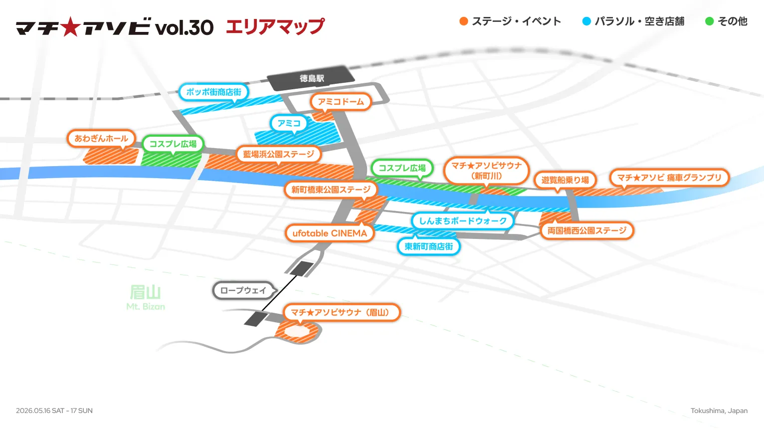 エリアマップ（横長）