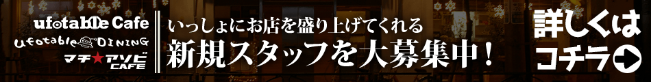 ufotableCafe or マチ☆アソビカフェ東京】テレビアニメ「鬼滅の刃」刀鍛冶の里編  コラボレーションカフェの開催スケジュール一覧｜ライヴポケット