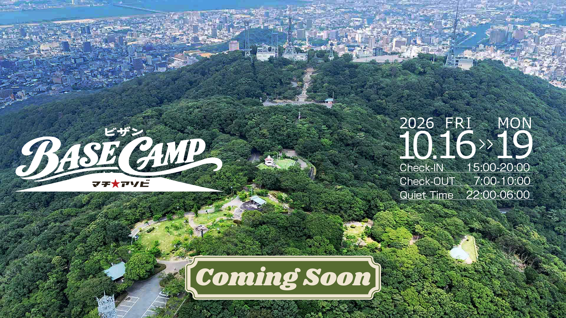 Basecampのトップページ